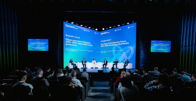 BRICS Ülkelerinin İlk Kuantum Teknolojileri Forumu Moskova’da Düzenlendi