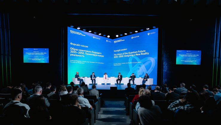 BRICS Ülkelerinin İlk Kuantum Teknolojileri Forumu Moskova’da Düzenlendi